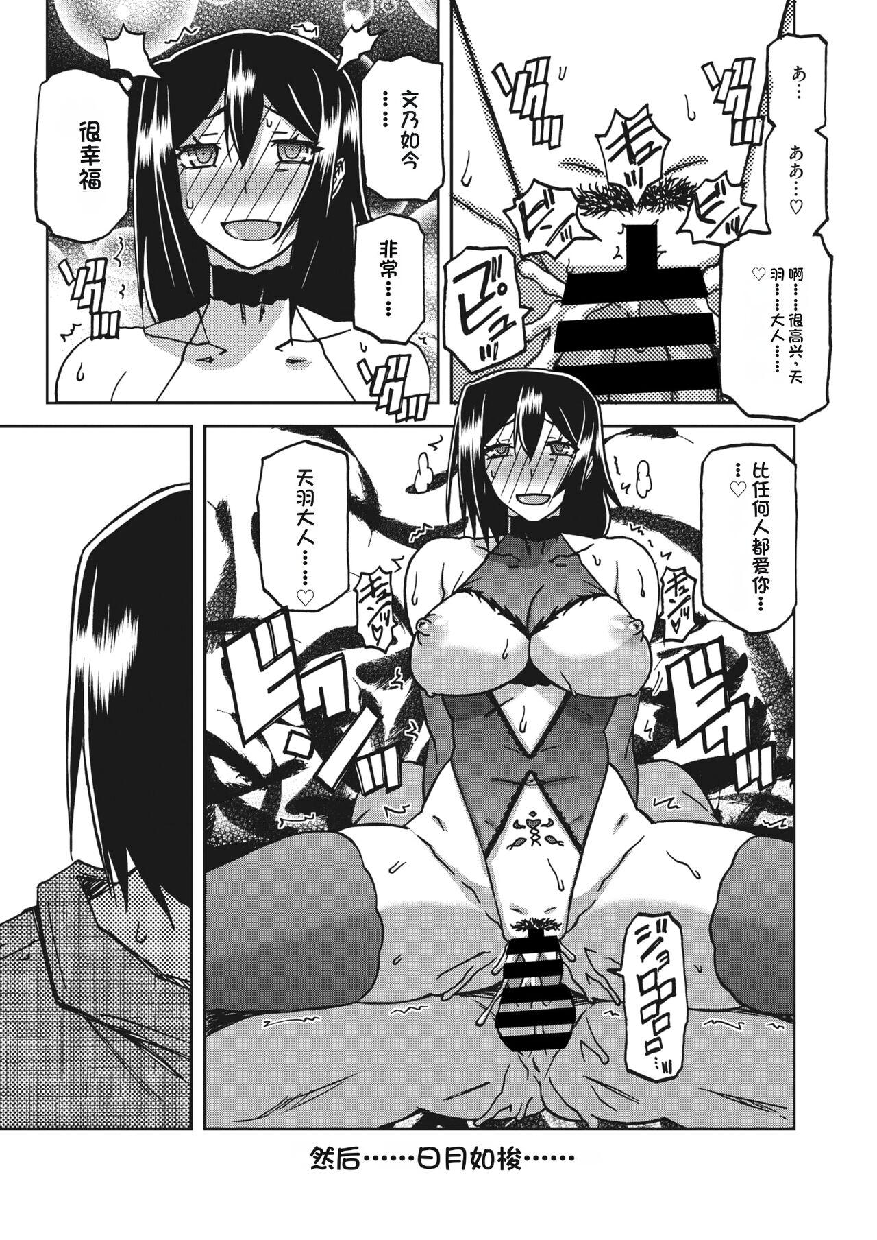 水鏡のマグノリア - Page 275