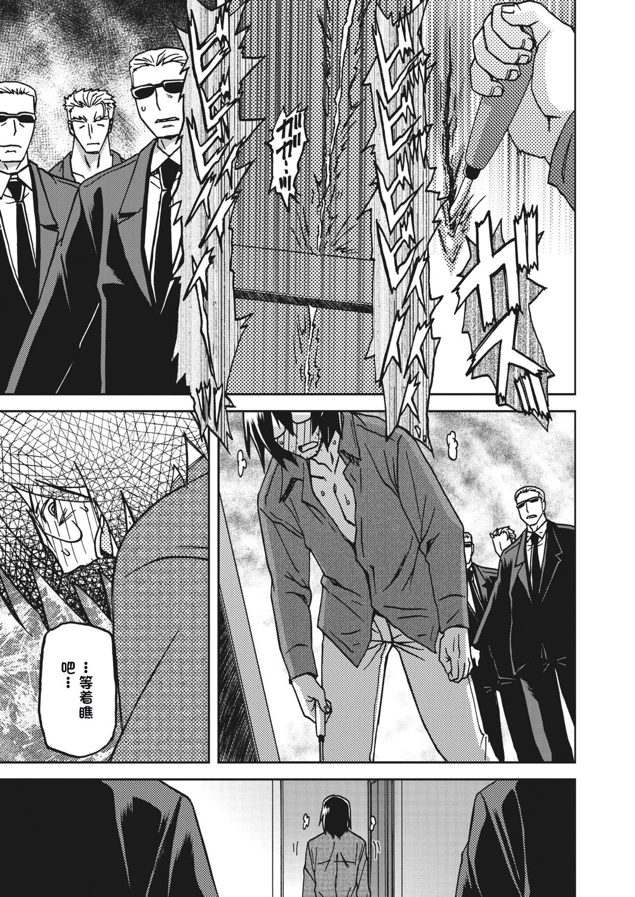 水鏡のマグノリア - Page 277