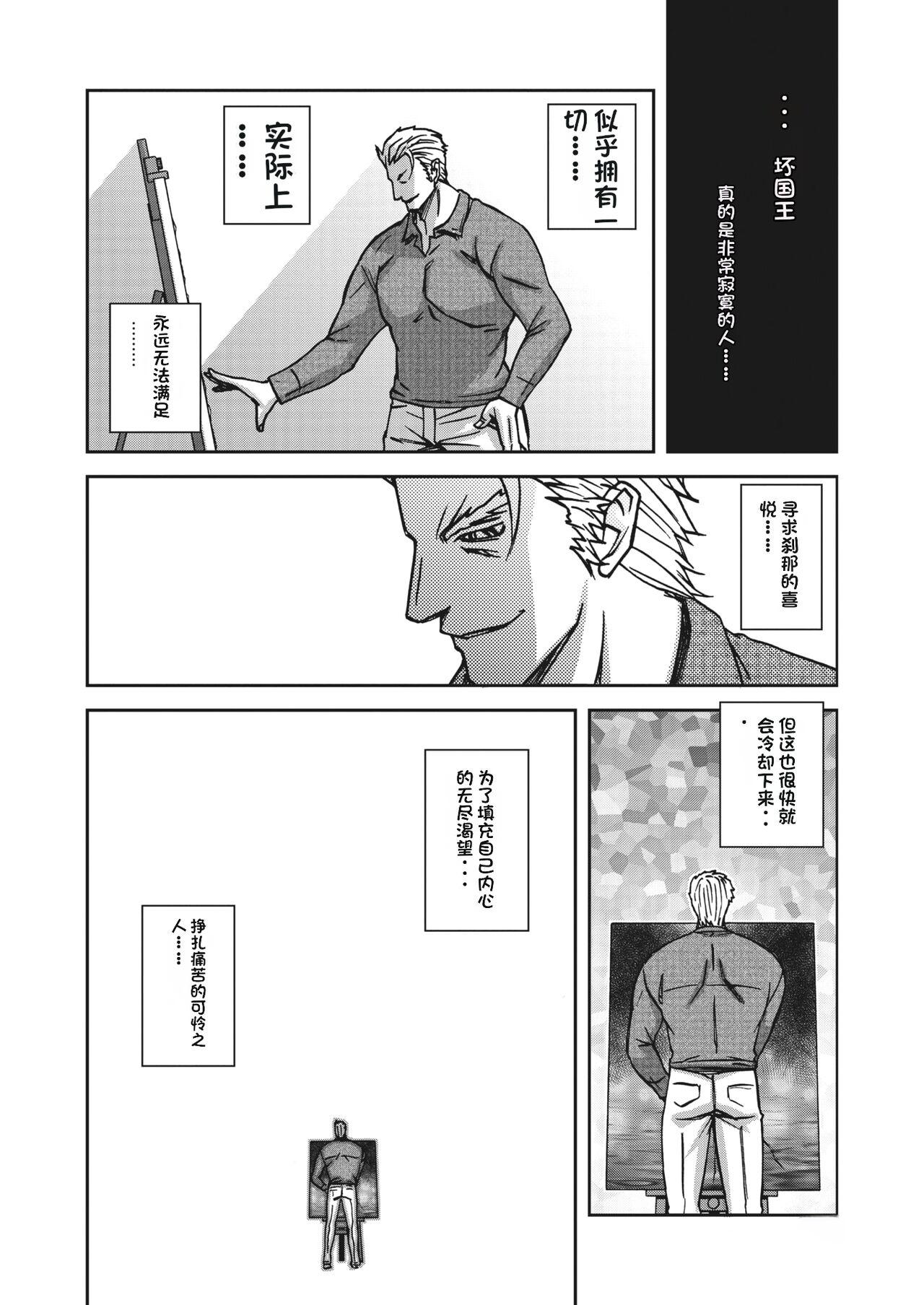 水鏡のマグノリア - Page 280
