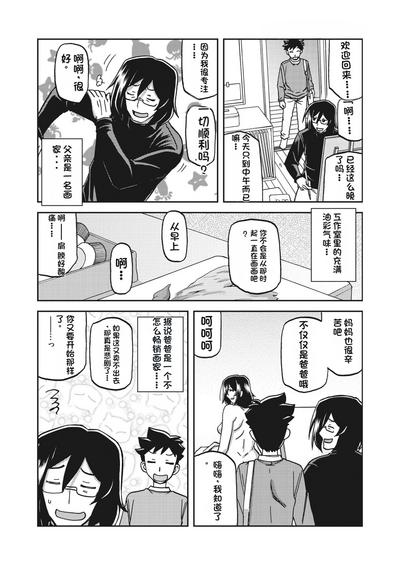 水鏡のマグノリア 1