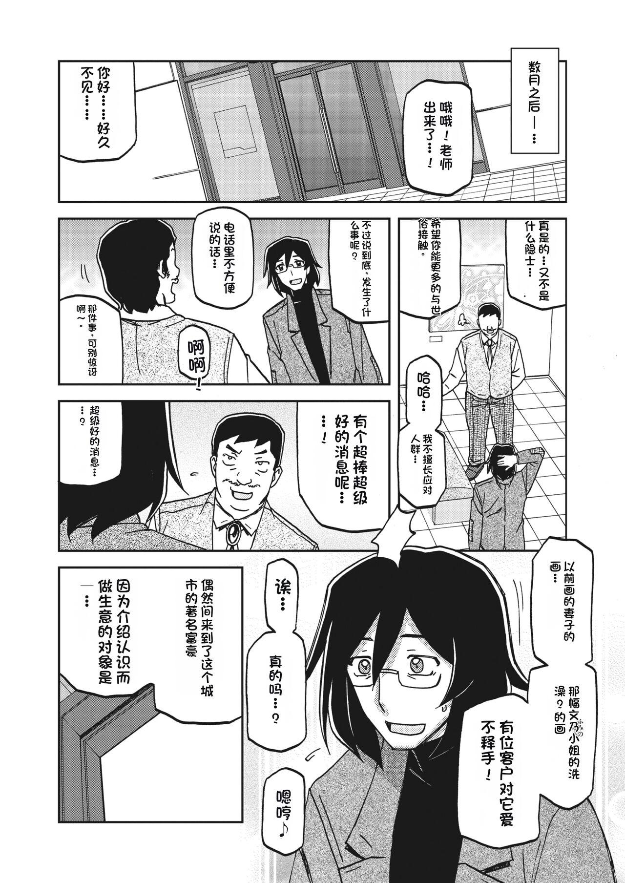 水鏡のマグノリア 4