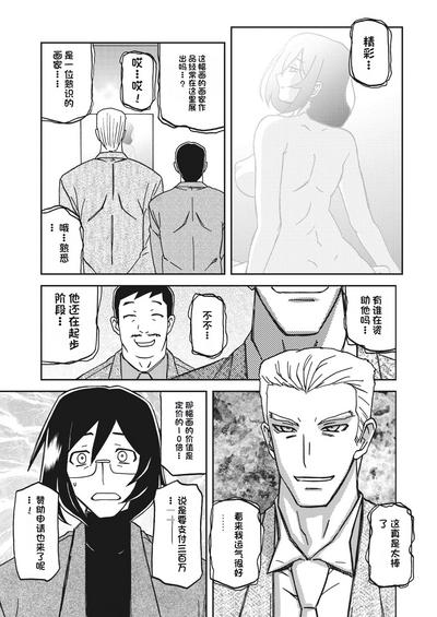 水鏡のマグノリア 4