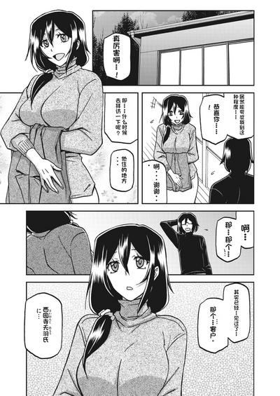 水鏡のマグノリア 6