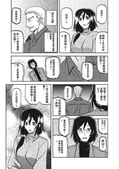 水鏡のマグノリア 8