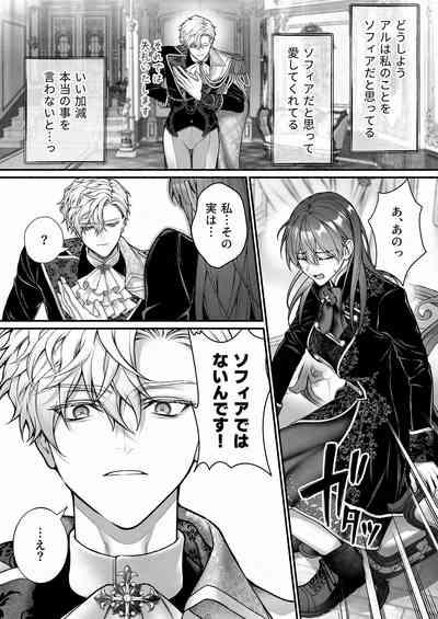 Meta Hatsugen o Shitara Koryaku Taisho no oji ga Hyohen Shimashita | When I Made A Metagame Remark, The Prince's Attitude Completely Changed 10
