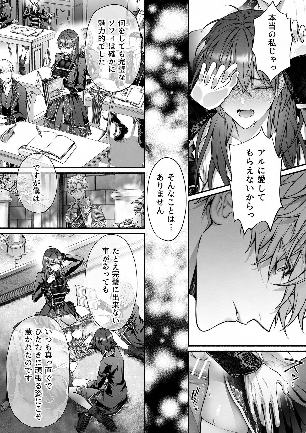 Meta Hatsugen o Shitara Koryaku Taisho no oji ga Hyohen Shimashita | When I Made A Metagame Remark, The Prince's Attitude Completely Changed 49