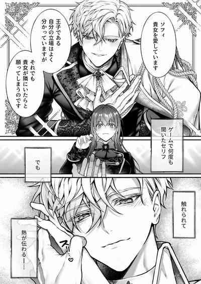 Meta Hatsugen o Shitara Koryaku Taisho no oji ga Hyohen Shimashita | When I Made A Metagame Remark, The Prince's Attitude Completely Changed 6
