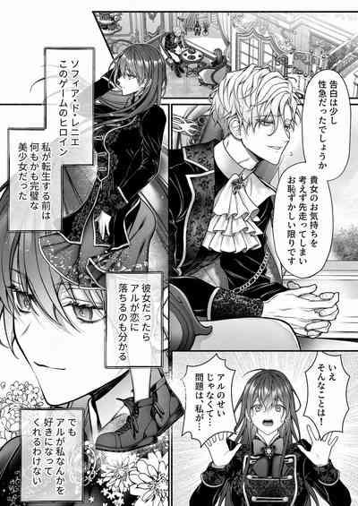 Meta Hatsugen o Shitara Koryaku Taisho no oji ga Hyohen Shimashita | When I Made A Metagame Remark, The Prince's Attitude Completely Changed 8