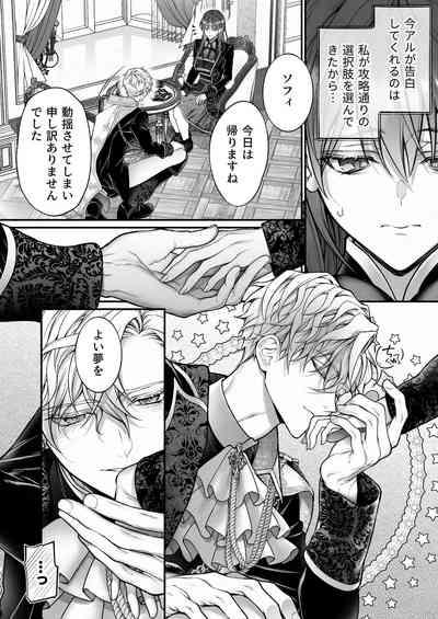 Meta Hatsugen o Shitara Koryaku Taisho no oji ga Hyohen Shimashita | When I Made A Metagame Remark, The Prince's Attitude Completely Changed 9