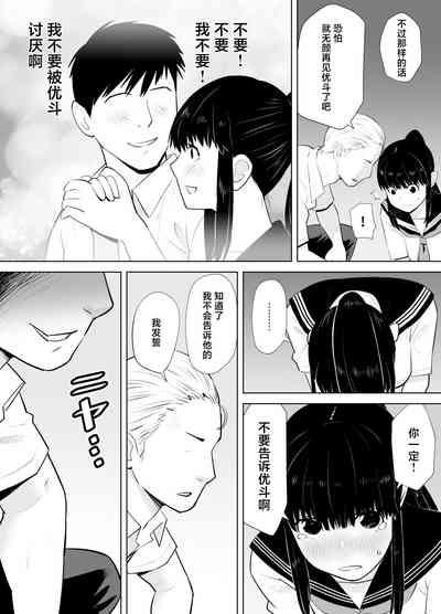 Ao Shigure 10