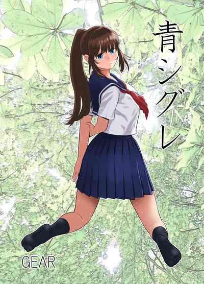 Ao Shigure 1