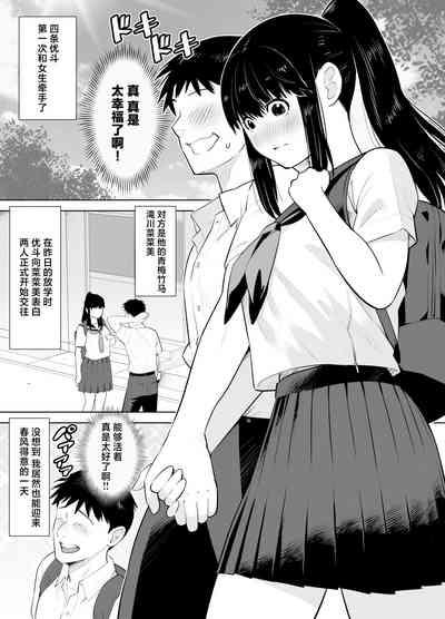Ao Shigure 2