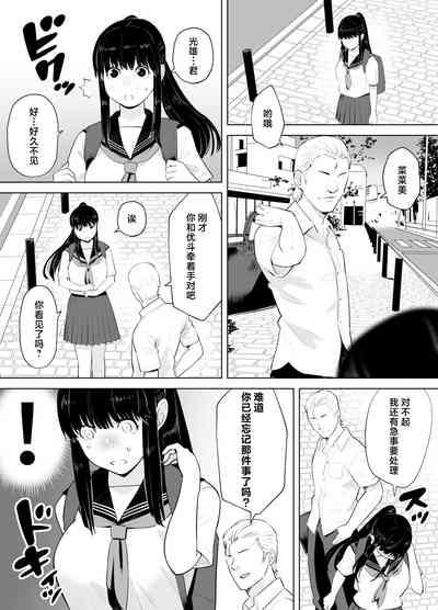 Ao Shigure 5