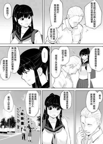 Ao Shigure 7