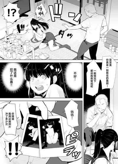 Ao Shigure 8