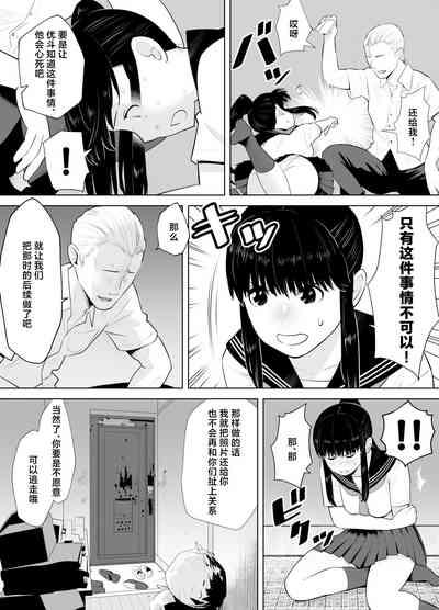 Ao Shigure 9