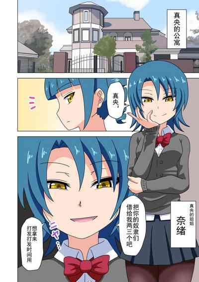 Mitari no Sono Ep. 93- | 魅足之园 (93话起)更新到175话 1