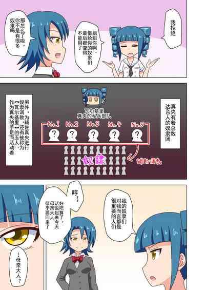 Mitari no Sono Ep. 93- | 魅足之园 (93话起)更新到175话 2
