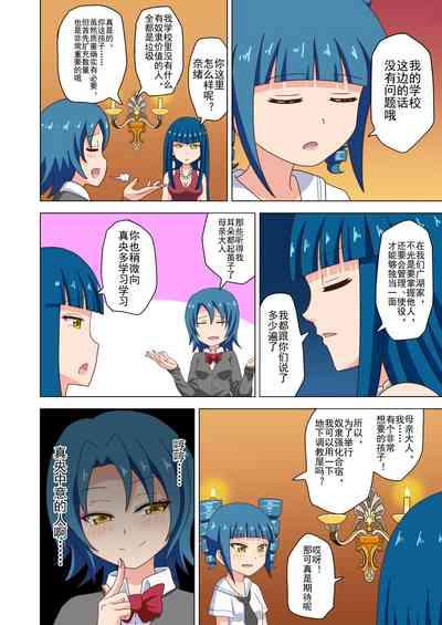 Mitari no Sono Ep. 93- | 魅足之园 (93话起)更新到175话 5