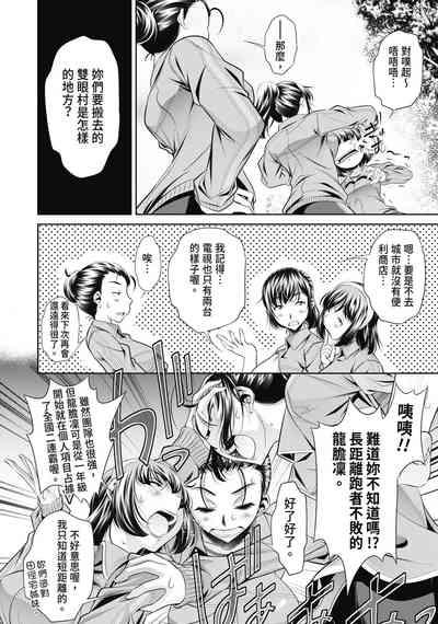Gakusei Kaikan 9