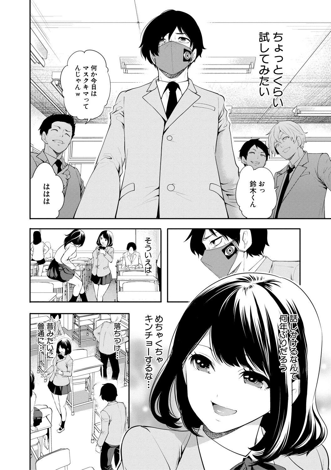 Sokuhame! Saimin Cheat de Yarimakuru - Page 10