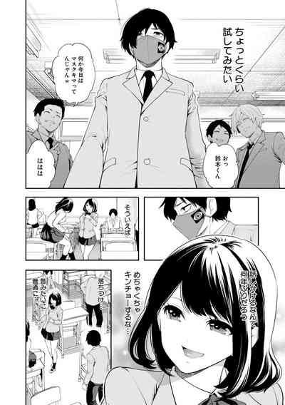 Sokuhame! Saimin Cheat de Yarimakuru 10