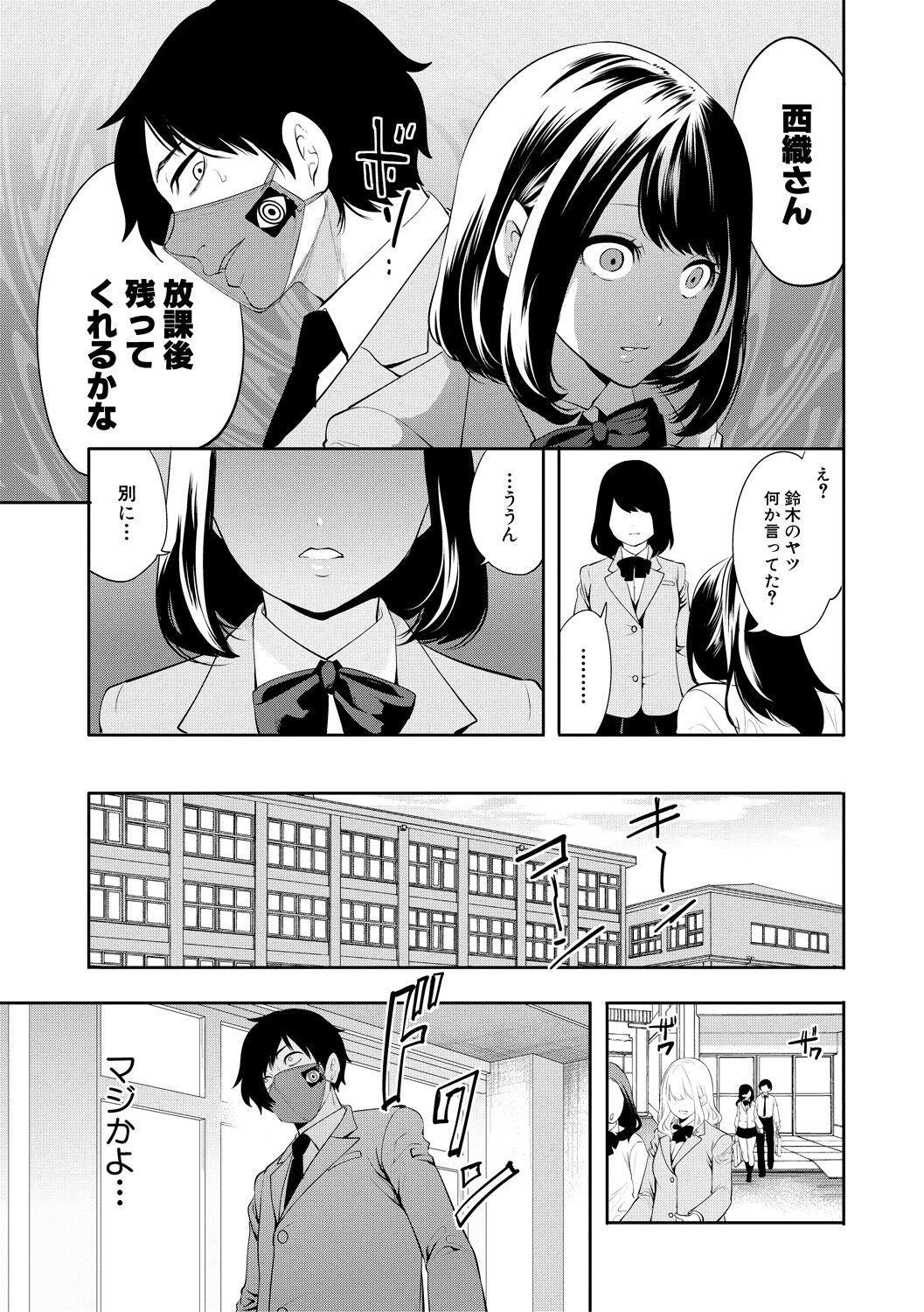 Sokuhame! Saimin Cheat de Yarimakuru - Page 11