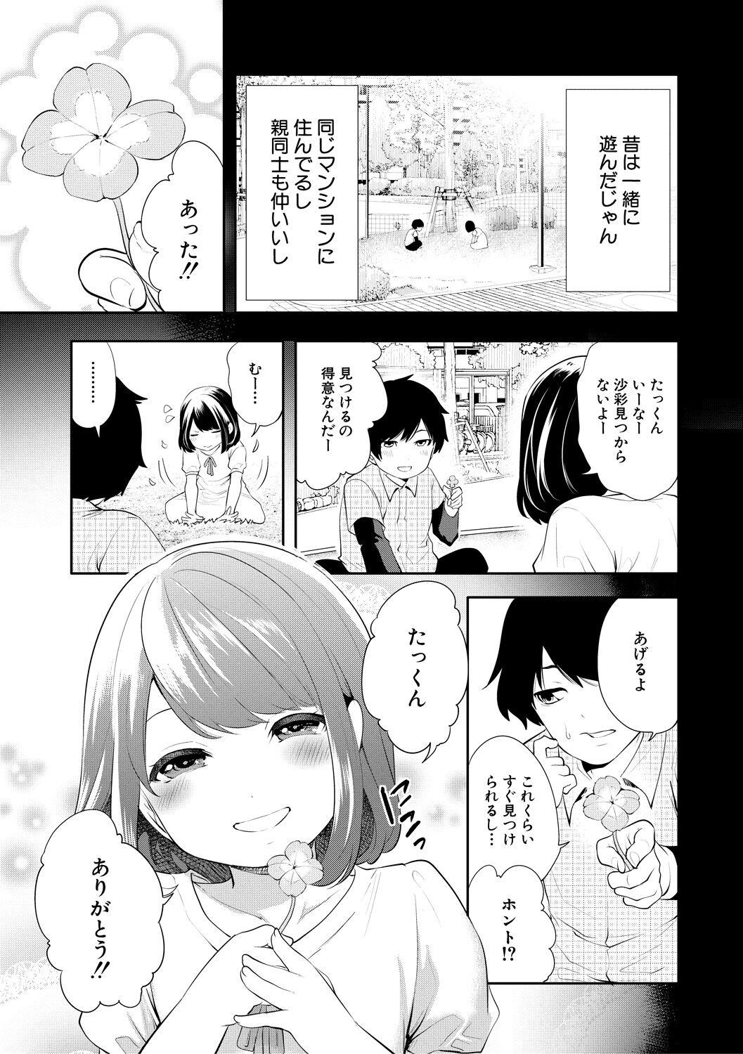 Sokuhame! Saimin Cheat de Yarimakuru - Page 7