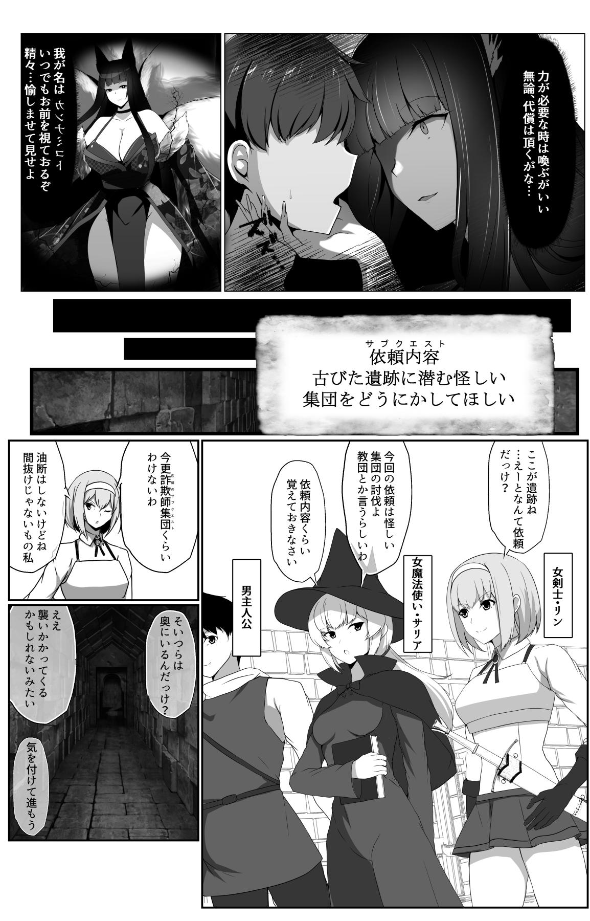 凶キャラ無様敗北 - Page 11