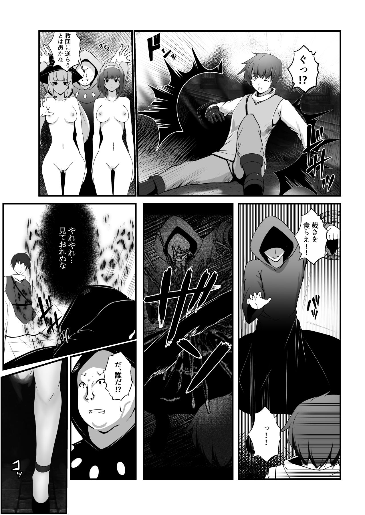 凶キャラ無様敗北 - Page 14