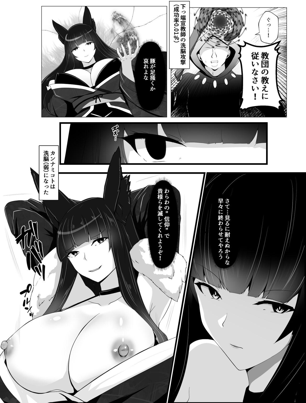 凶キャラ無様敗北 - Page 16