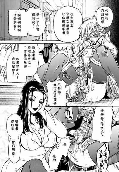 Momozono Gakuen Sei Kagaku Jugyou Houkago Fuck Ch. 5 1