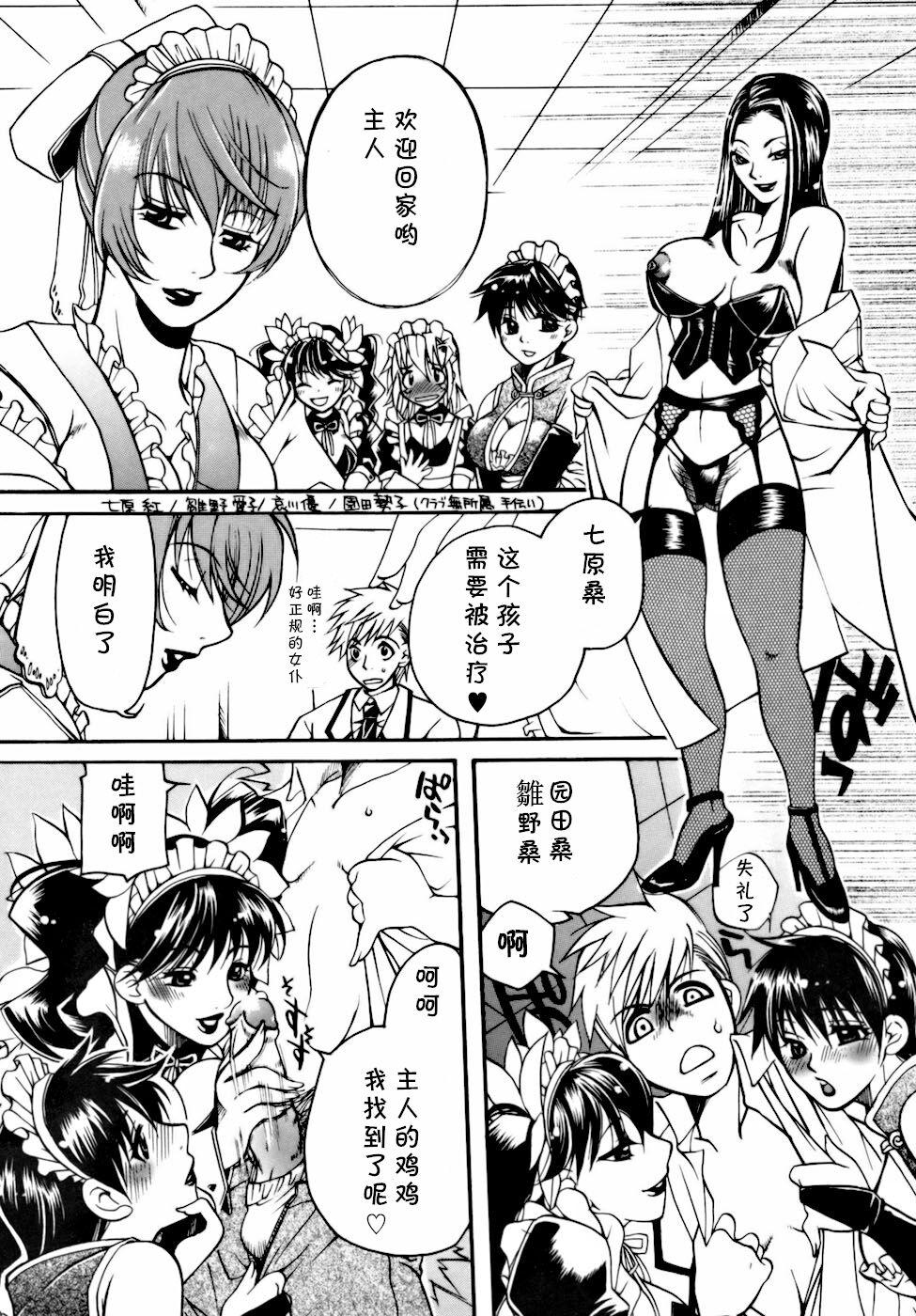 Momozono Gakuen Sei Kagaku Jugyou Houkago Fuck Ch. 5 5