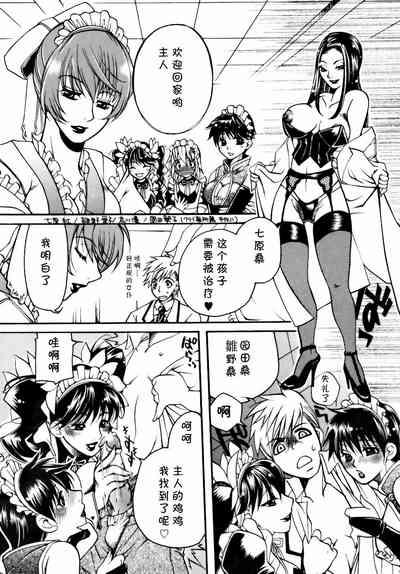 Momozono Gakuen Sei Kagaku Jugyou Houkago Fuck Ch. 5 5