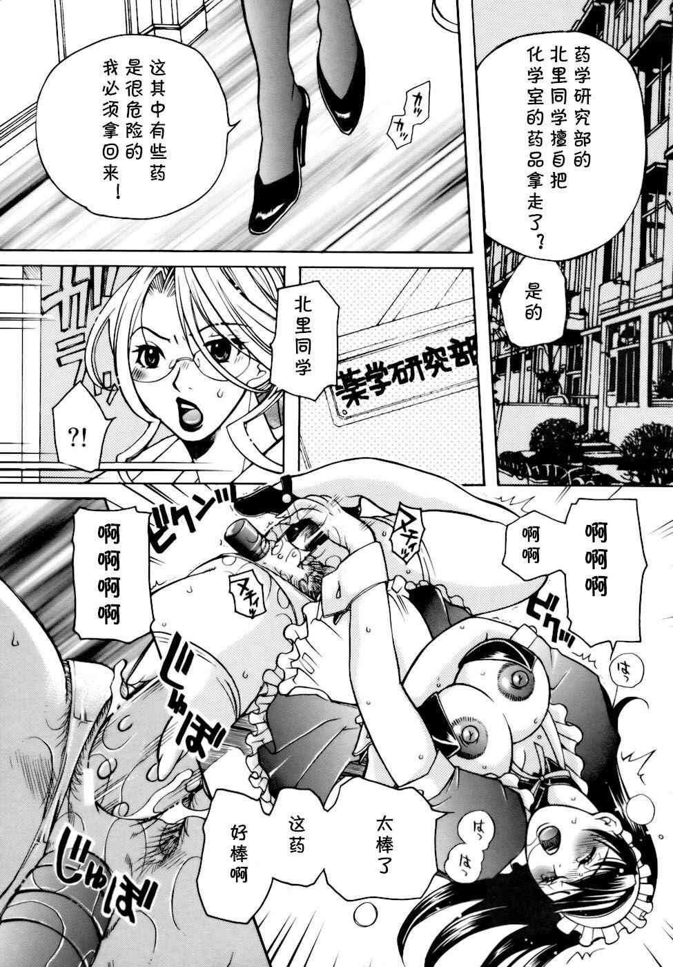 Momozono Gakuen Sei Kagaku Jugyou Houkago Fuck Ch. 6 5