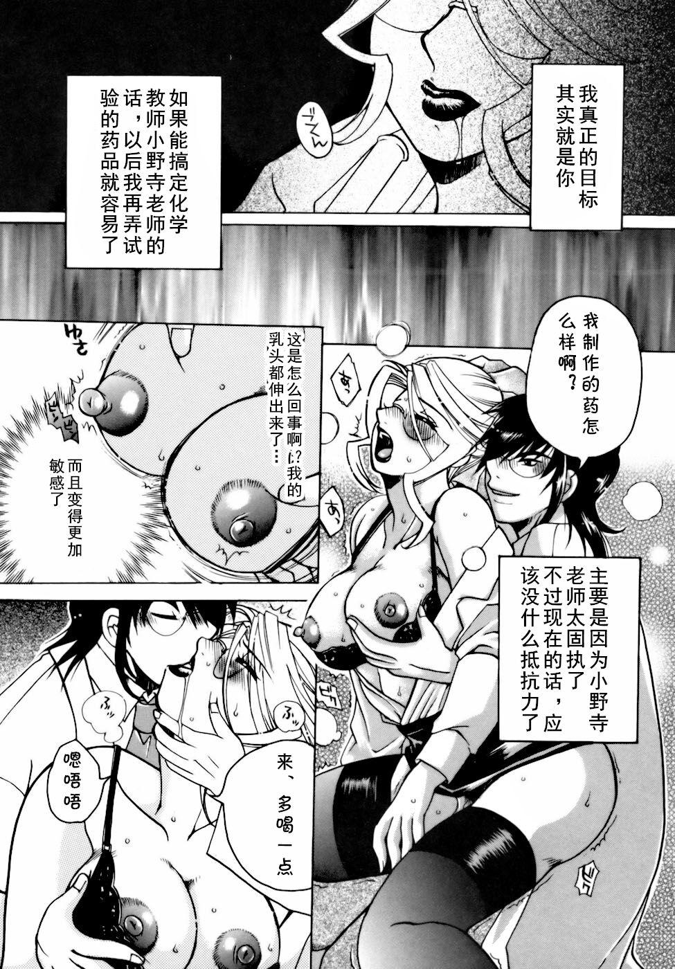 Momozono Gakuen Sei Kagaku Jugyou Houkago Fuck Ch. 6 7