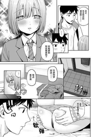 Iori-kun to Otsukiai 10