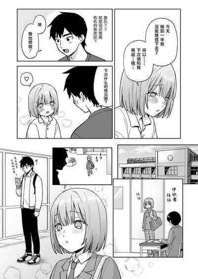 Iori-kun to Otsukiai 4