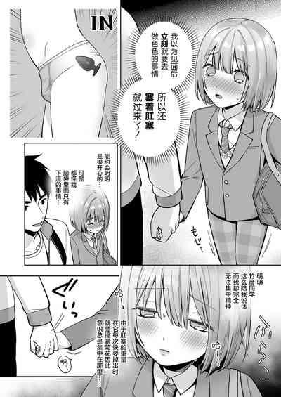 Iori-kun to Otsukiai 7