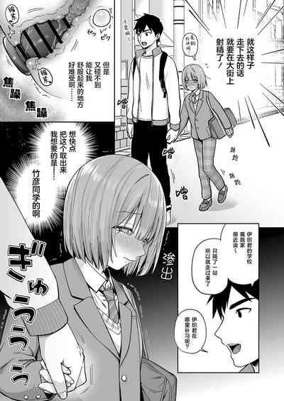 Iori-kun to Otsukiai 8