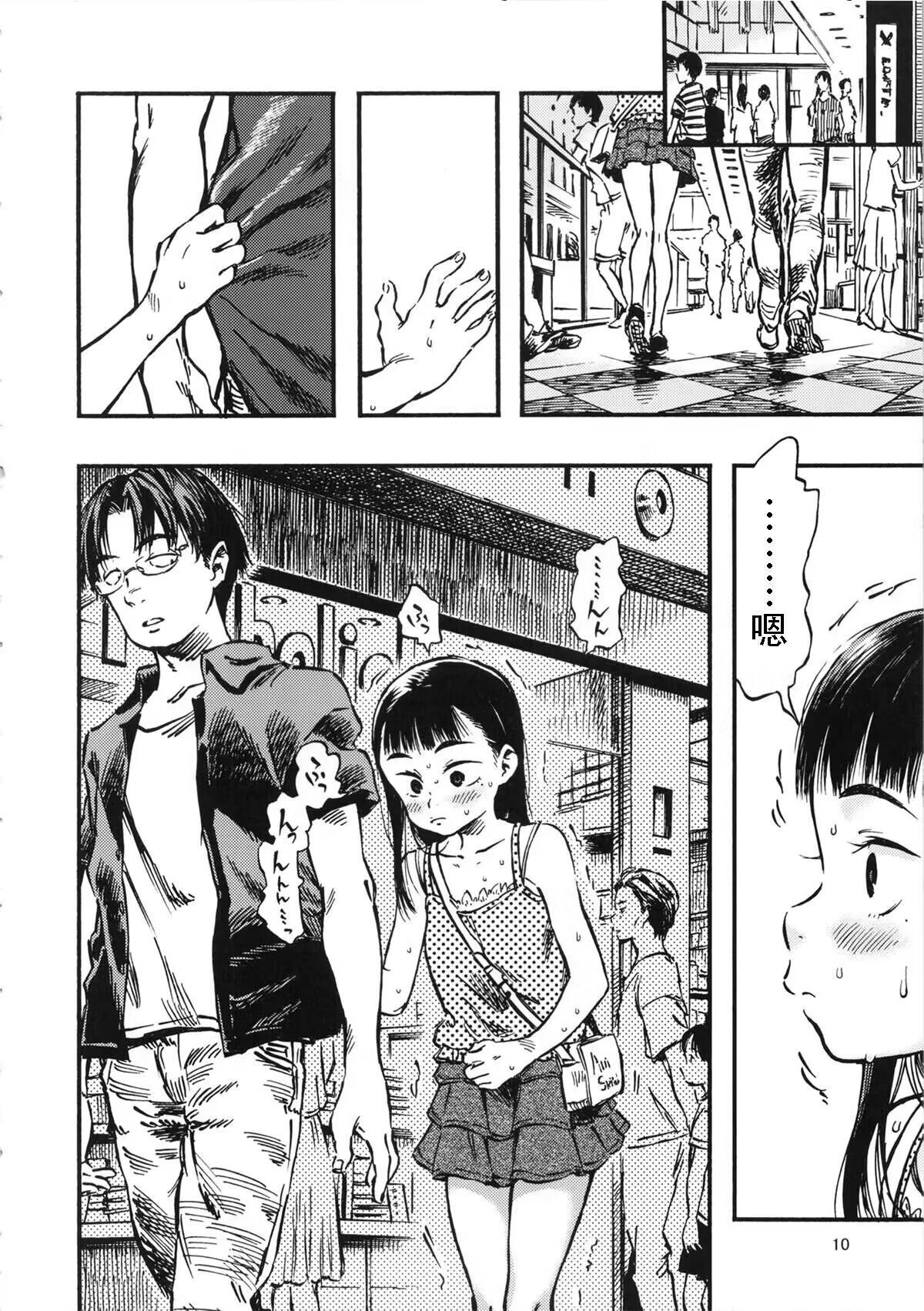 Haisen Girl - Page 10