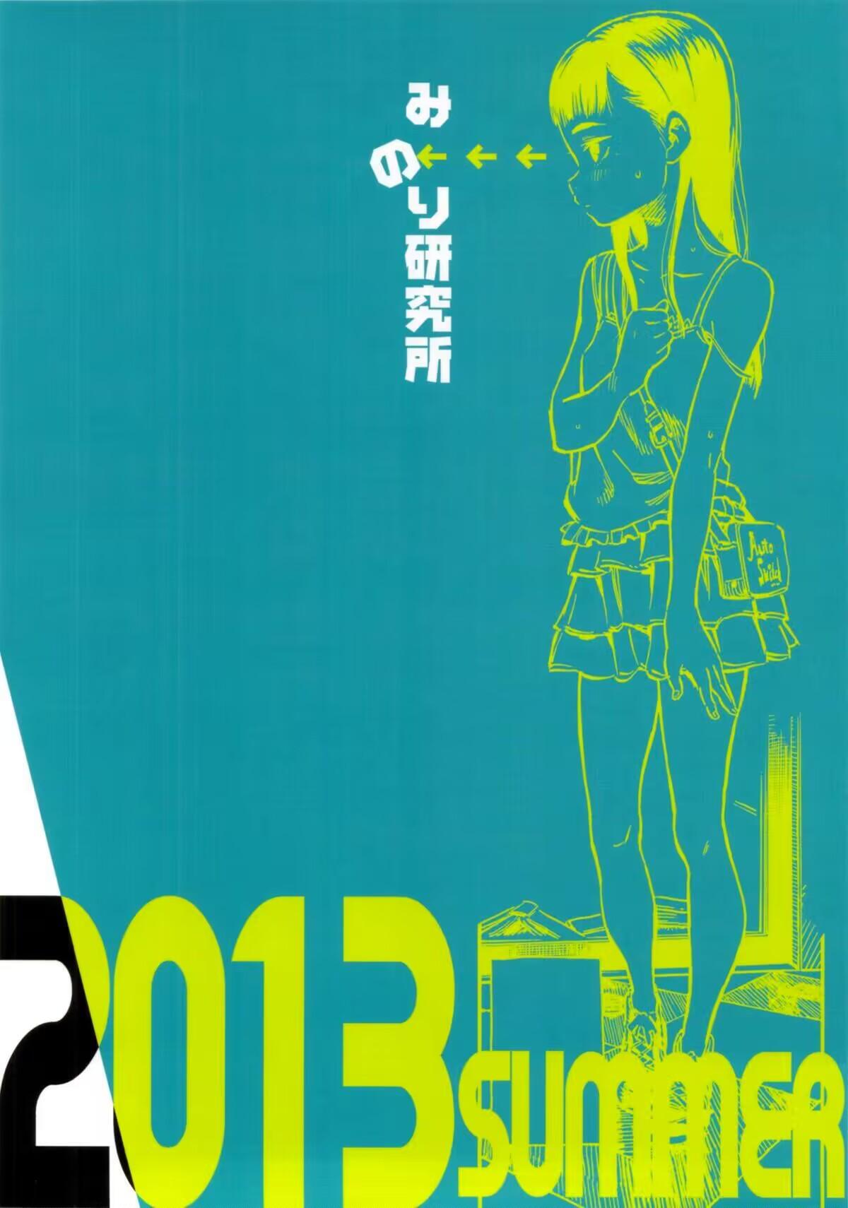 Haisen Girl - Page 35