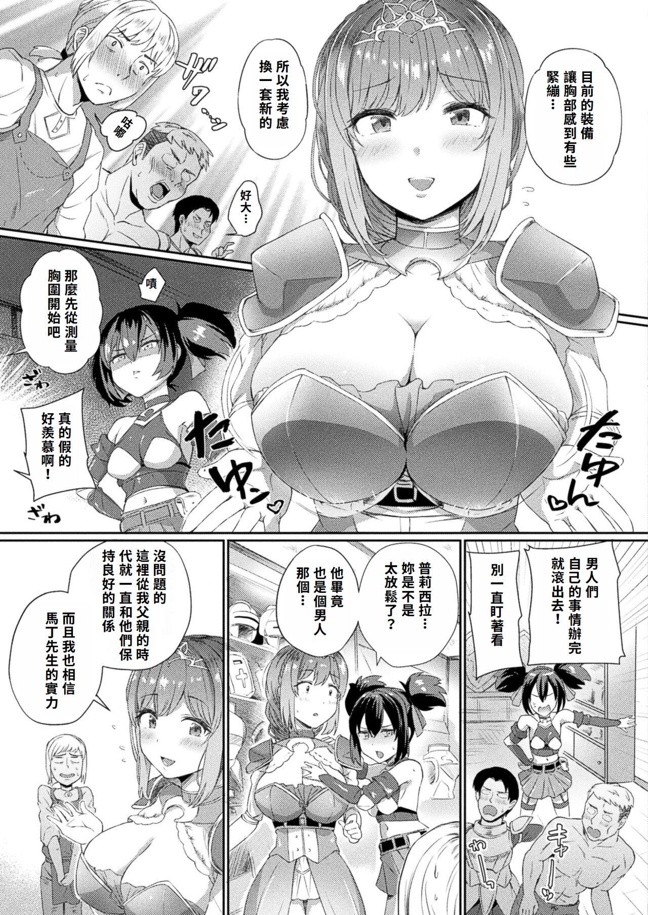 [Amamiya Shinjitsu]  Hime Kishi-sama  Saimin Equip - Sir Princess Knight Hypnosis Equip | 姬騎士大人的催眠裝備 (COMIC Unreal 2024-08 Vol. 110) [Chinese]  [Digital] 2