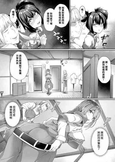 Hime KishiSir Princess Knight Hypnosis Equip | 姬騎士大人的催眠裝備 4