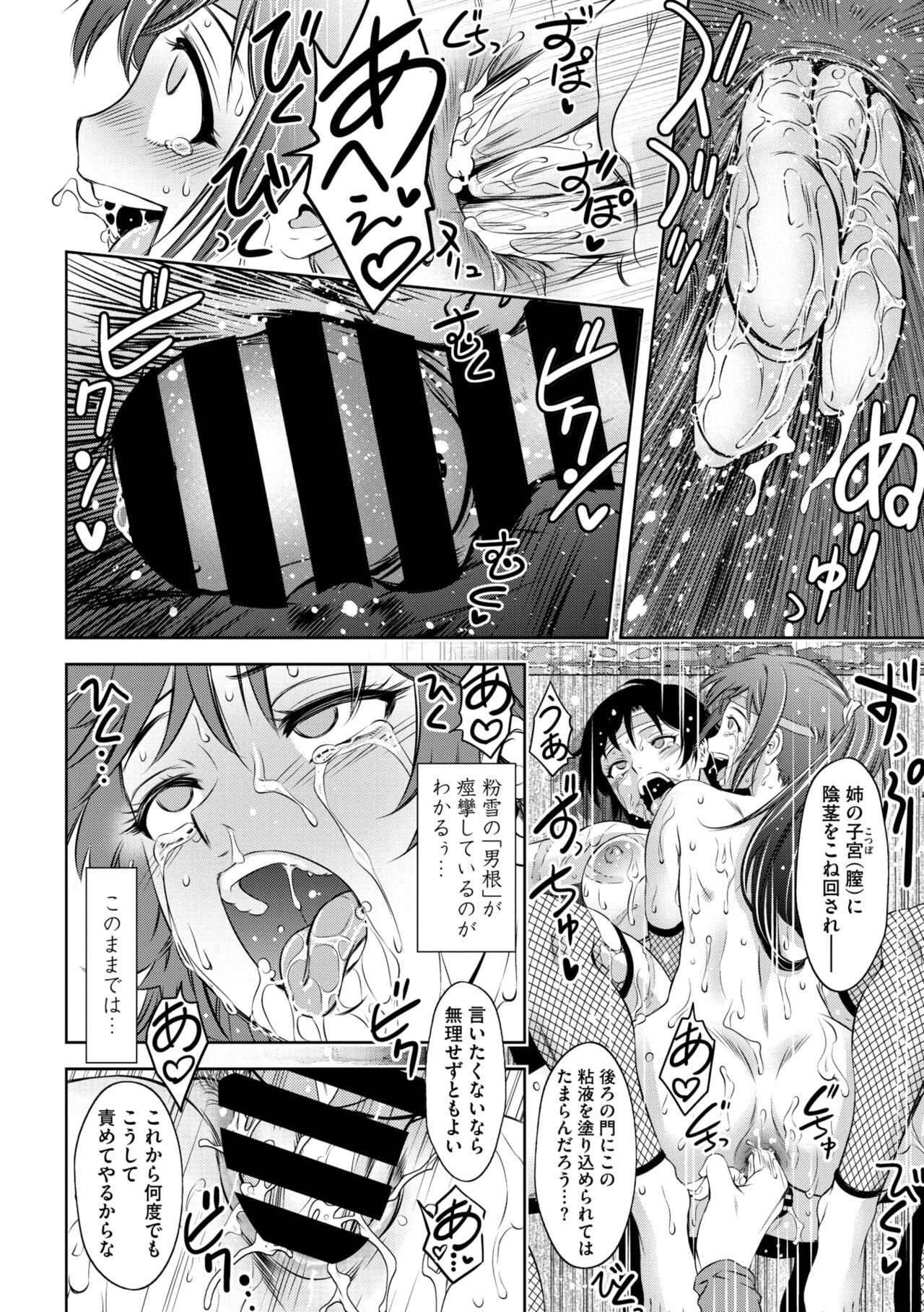 Comic Go Ranshin Vol.2 105