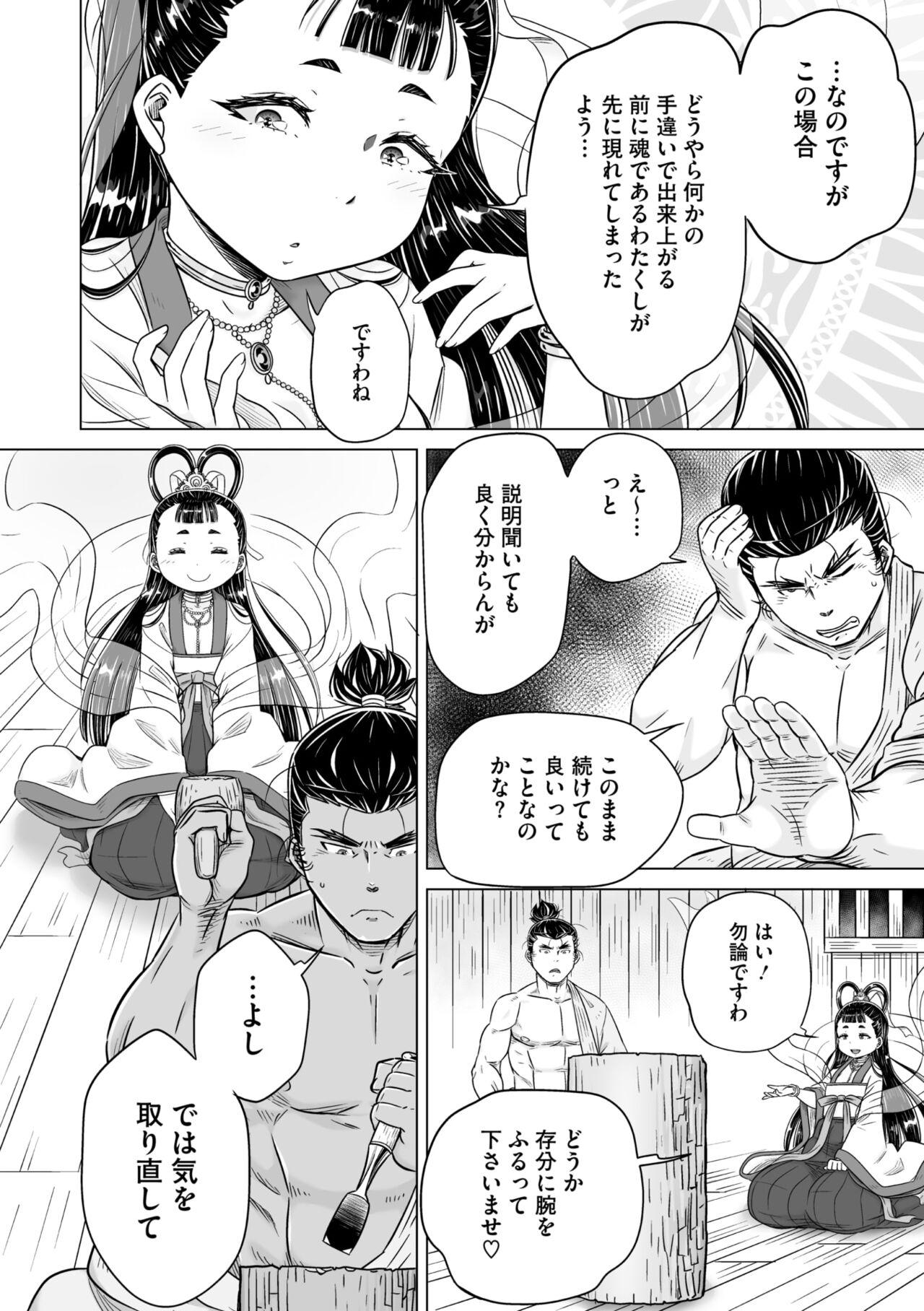 Comic Go Ranshin Vol.2 117