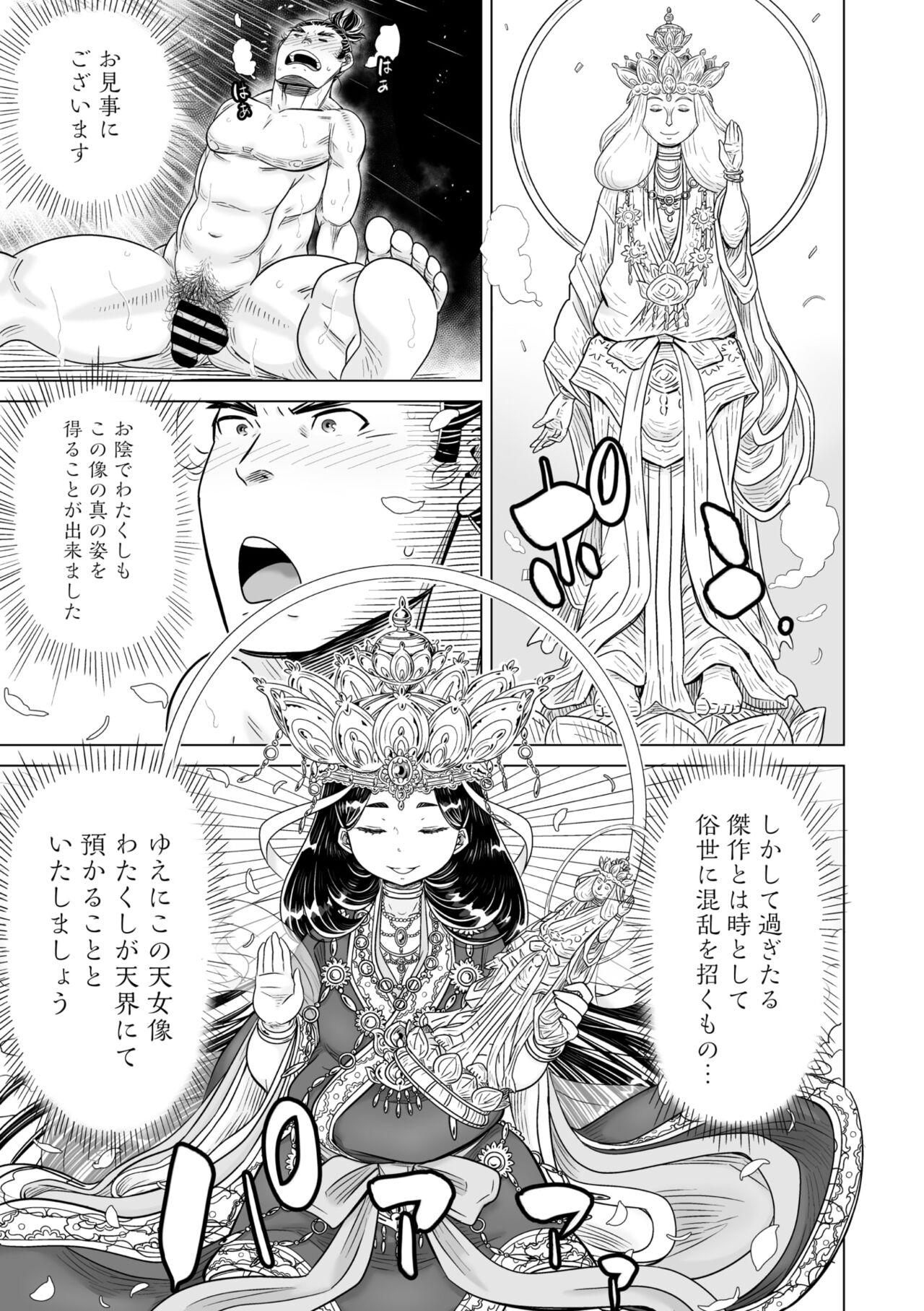 Comic Go Ranshin Vol.2 132