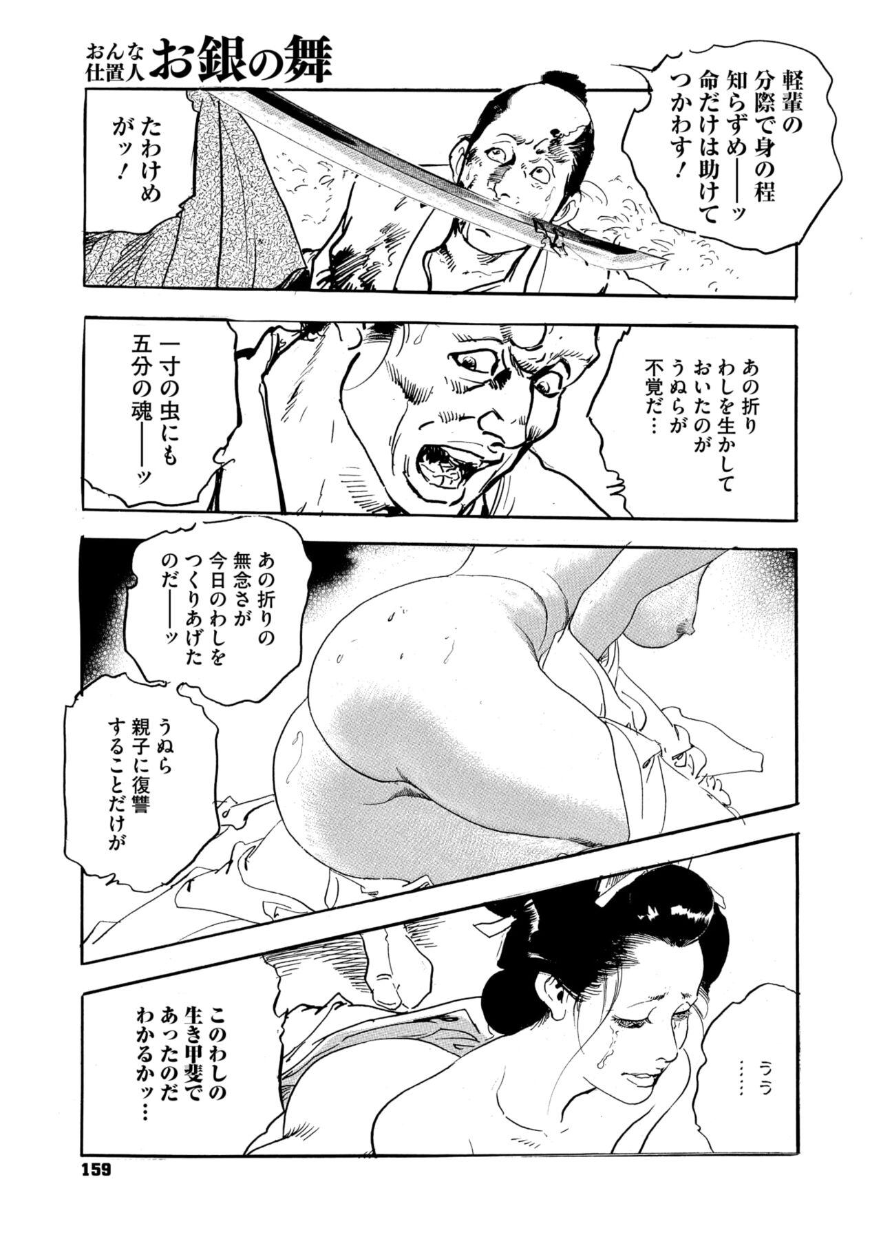 Comic Go Ranshin Vol.2 150