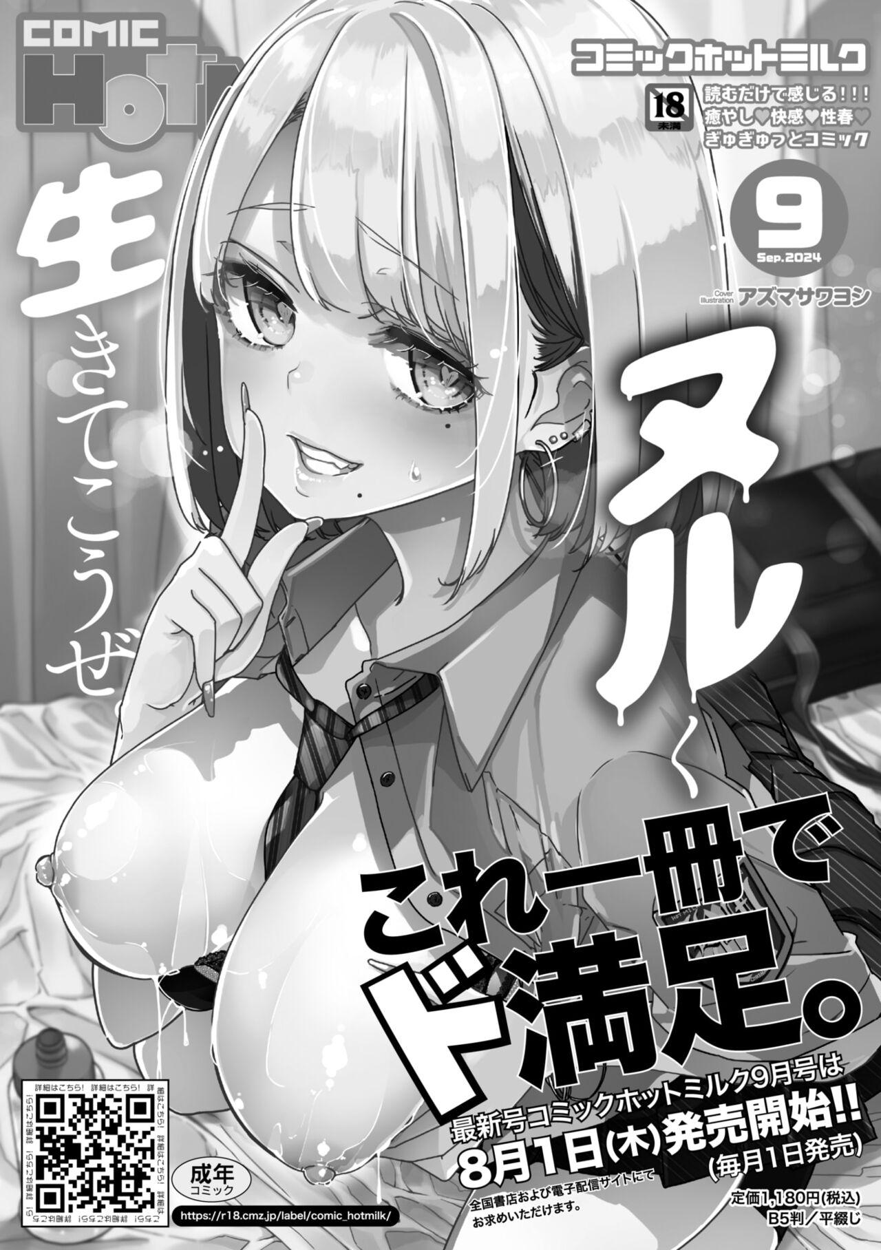 Comic Go Ranshin Vol.2 165