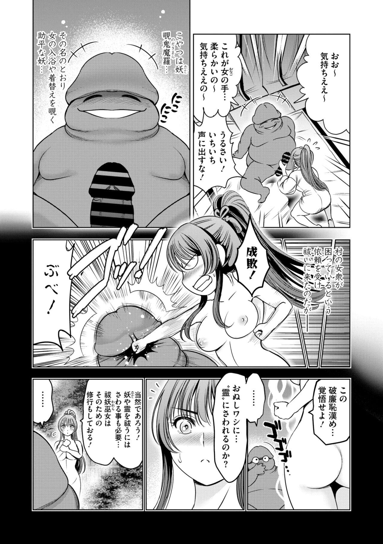 Comic Go Ranshin Vol.2 48